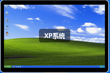 windows xp 纯净版系统下载最新版彩色