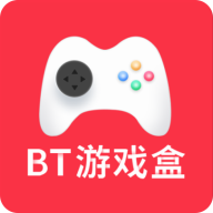 bt游戏盒官方版下载