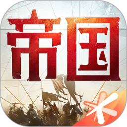 重返帝国手游无限帝国币版下载v1.10.0.88