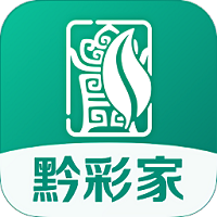 黔彩家订货app下载最新版