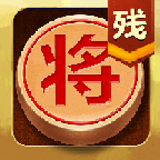 中国象棋残局大师最新版