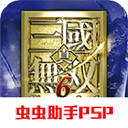 真三国无双6中文版手机版下载