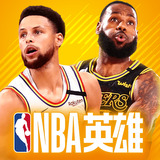 nba英雄下载