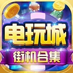 水果电玩游戏安卓版下载v6.1.0