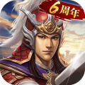 三国志2017无敌版下载安装最新版