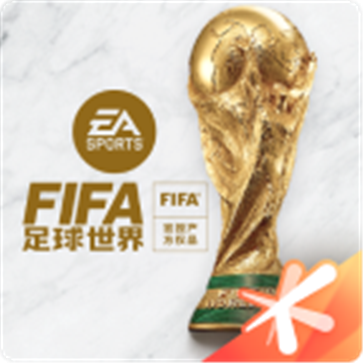 fifa足球世界破解无限点券下载