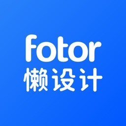 fotor懒设计app下载