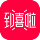 到喜啦结婚app手机版下载3.6.0