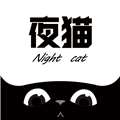 夜猫影视正式版下载