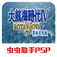 大航海4威力加强版最新版下载v2021.05.17.13