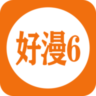 好漫6官方官网版