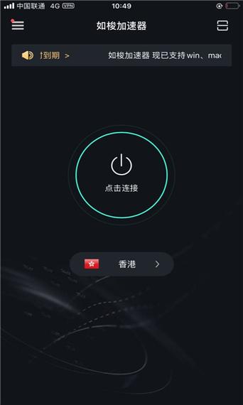 如梭加速器官网版V4.3.0