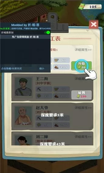 王灿灿的致富之路免广告无限钞票版