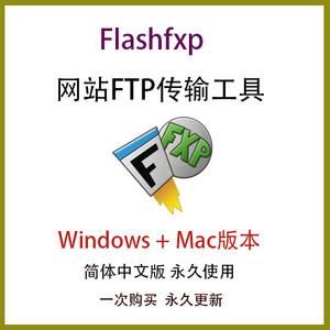 flashfxp下载