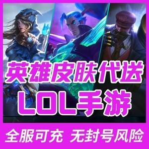 日服lol手游官网