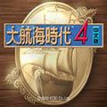 大航海时代4威力加强版手机版下载v2021.05.升级版