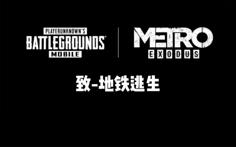 pubg地铁逃生下载入口官网