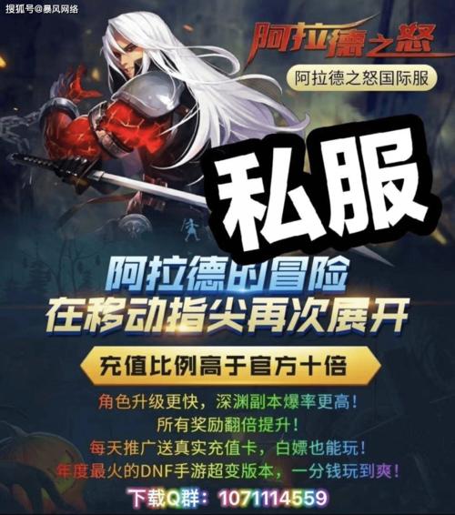 阿拉德之怒120级神话飞升版