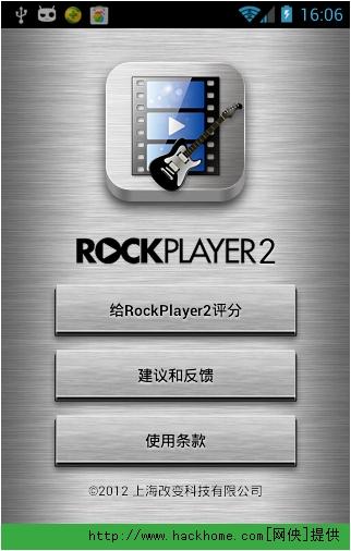 rockplayer下载