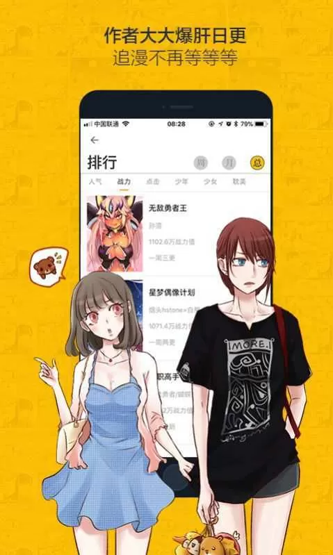 虫虫漫画app(一天送150币)