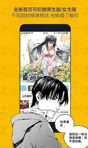 奈斯漫画app最新版下载