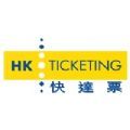 hkticketing快达票软件下载