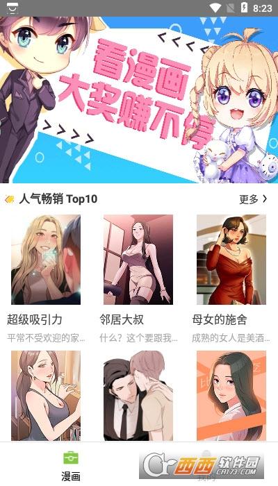 严选漫画破解版无限金币免费观看