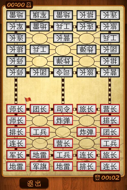 免费军棋下载安装到手机