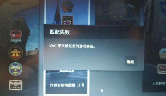 vac无法验证您的游戏会话