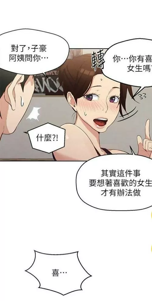 秘密教学漫画diyihm