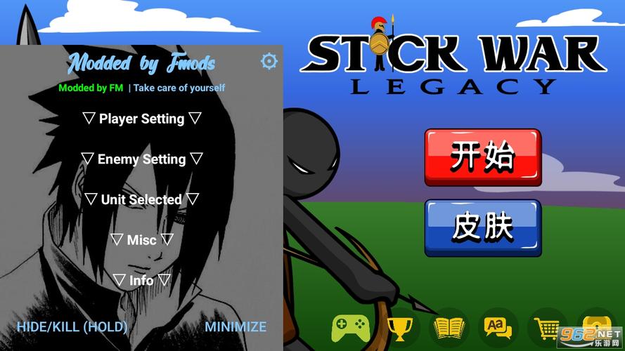 stickwarlegacy自带fm修改器最新版