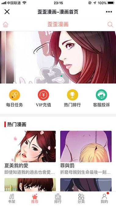 漫漫漫画免费版在线阅读