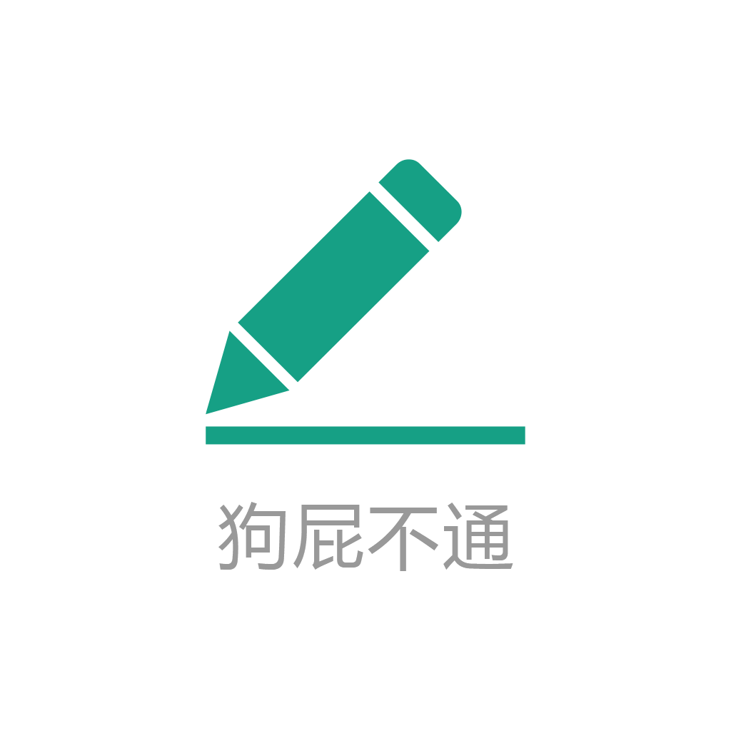 狗屁不通文章生成器手机版APP下载v1.0app