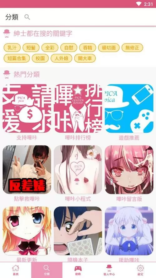 奇漫画app下载免费阅读