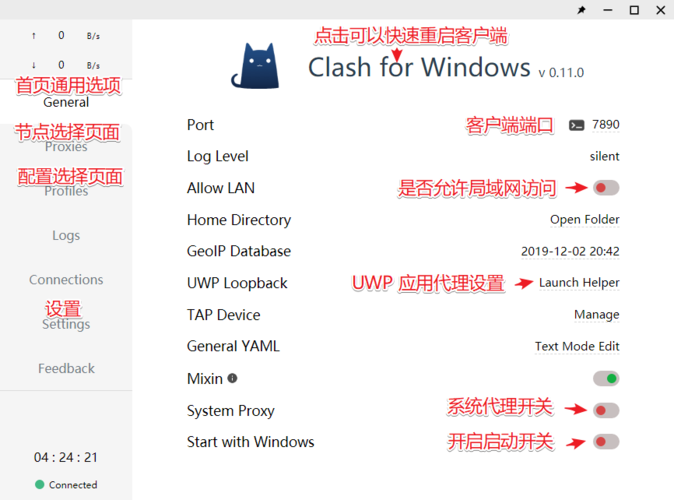 clash安装包下载