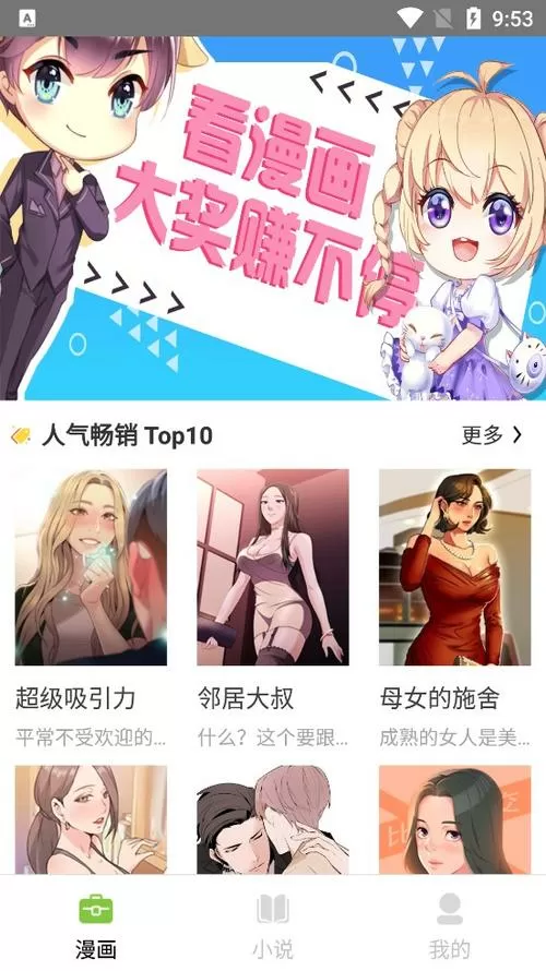 六漫画最新版app下载