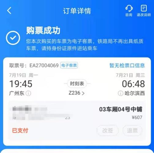 铁友网订票后怎样取票