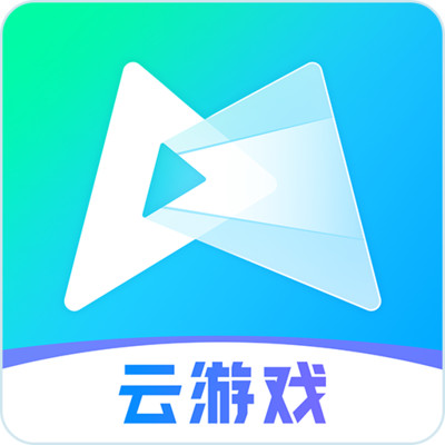 先游云游戏app官方版下载