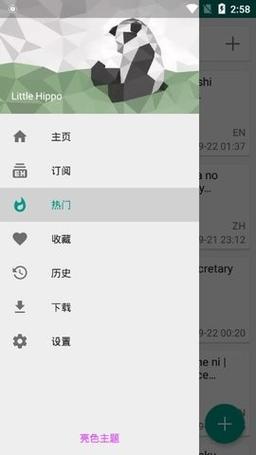 EHVIEWER彩色版1.8.7.2