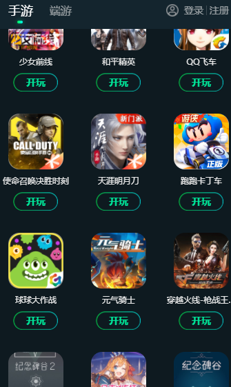 虎牙云游戏1.7.8