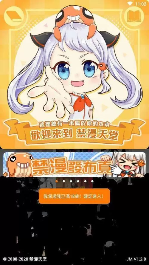 女神漫画官方登录界面