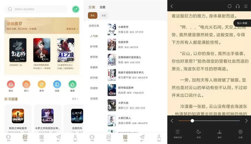 韩国小说app(全中文)