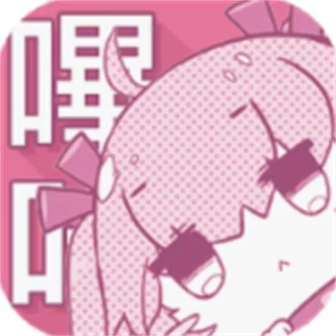 哔咔哔咔漫画12.86