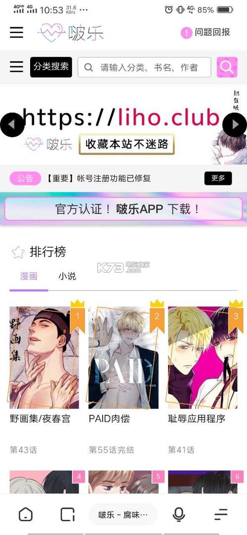 啵乐漫画官方版2.6.0