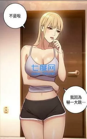 差差漫画免登录破解