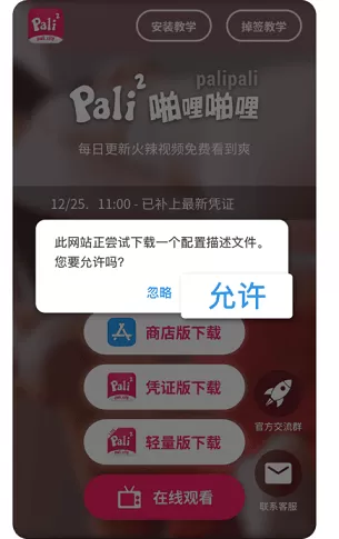 啪哩palipali轻量版官网版