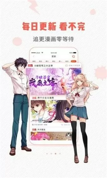 虫虫漫画app登录送80金币是真的吗