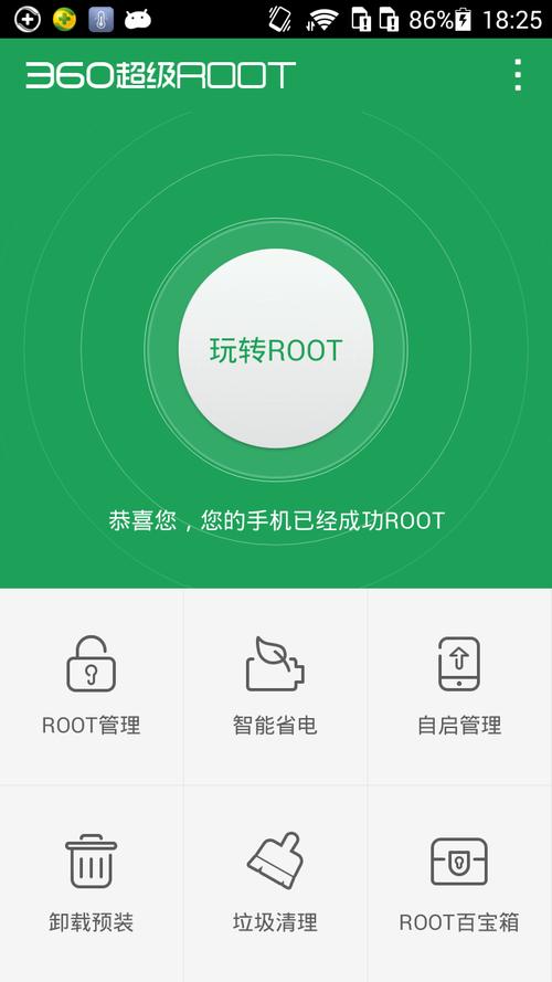 手机root权限软件下载