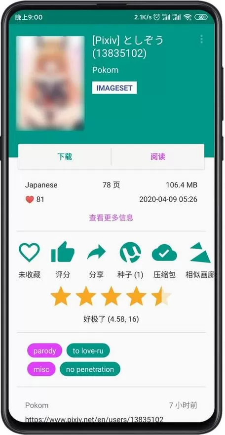 ehviewer1.7.3账号