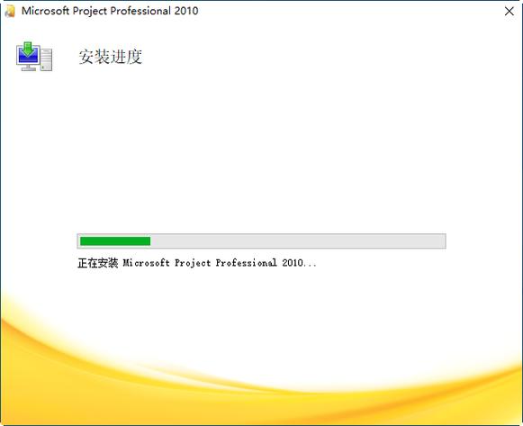 project2010下载安装教程